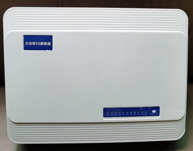  龙潭内置11路移动通信干扰器