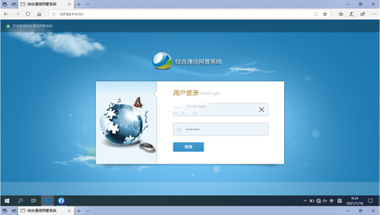  龙潭无线通信对讲调度网管系统