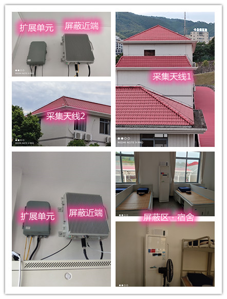  龙潭某武警部队宿舍屏蔽案例（数字信令级）