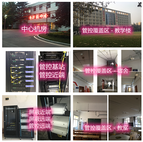  龙潭某军事院校管控案例（数字信令级）