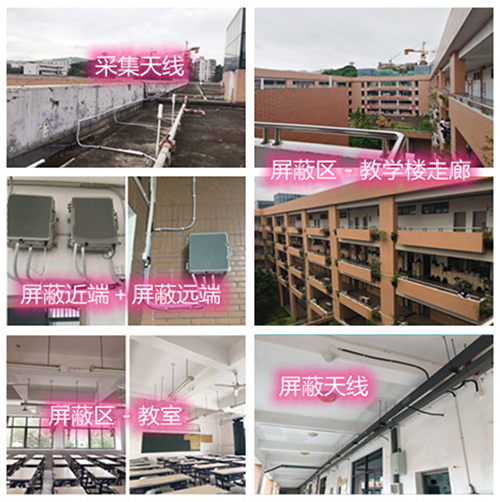  龙潭某中学考场屏蔽案例（数字信令级）